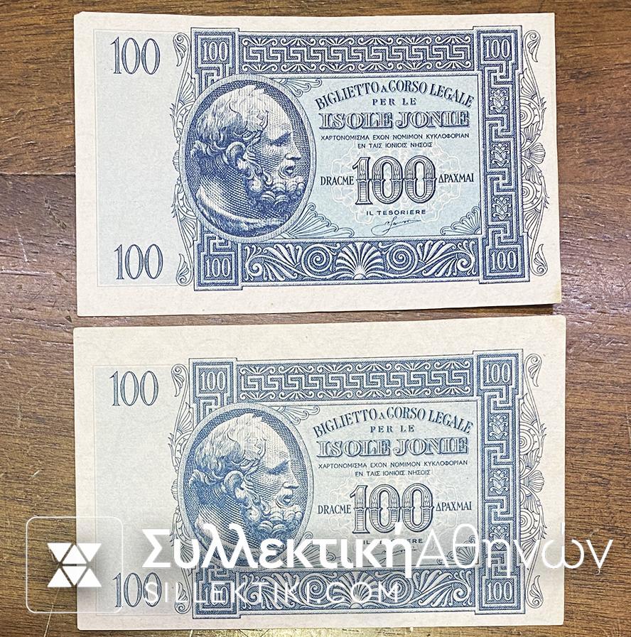 100 Δραχμές 1941 ISOLE JONIE 2 τεμάχια το ένα με μετατόπιση AU/UNC